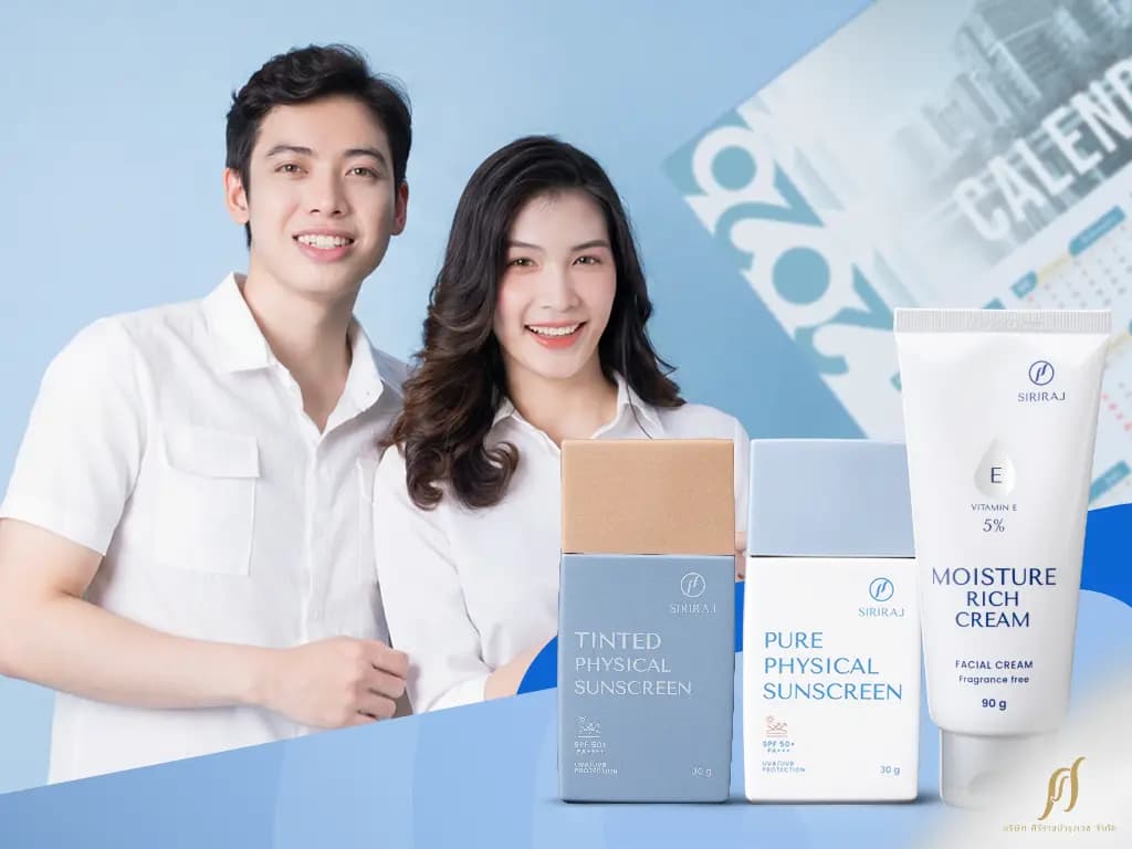 3 SIRIRAJ Skincare ปีใหม่ ผิวใหม่ หน้าแข็งแรงรับ 2569