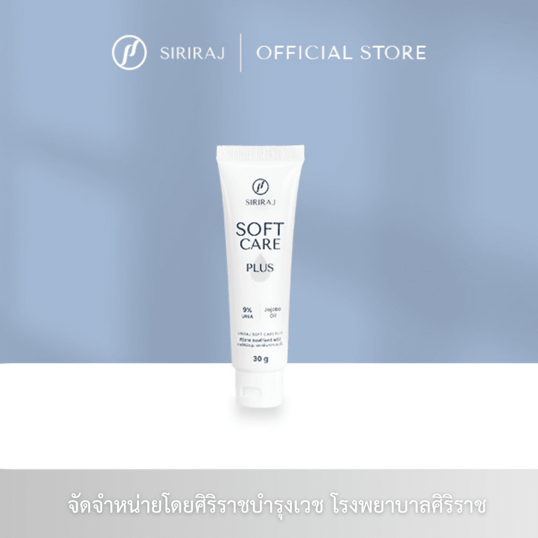 บำรุงผิว เพิ่มความชุ่มชื้น