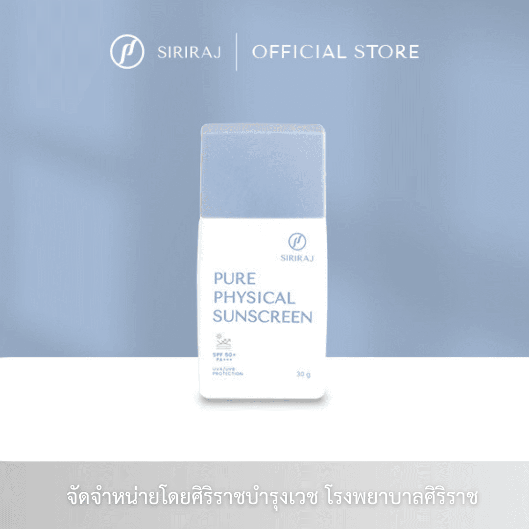 ผลิตภัณฑ์กันแดด