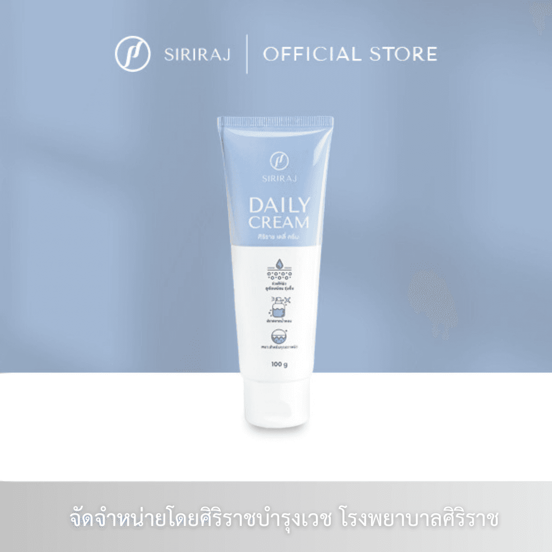 บำรุงผิว เพิ่มความชุ่มชื้น