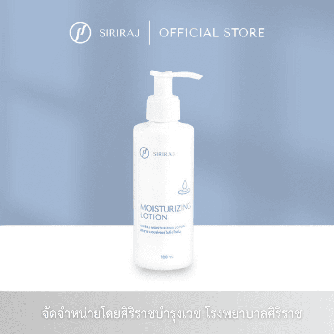 บำรุงผิว เพิ่มความชุ่มชื้น