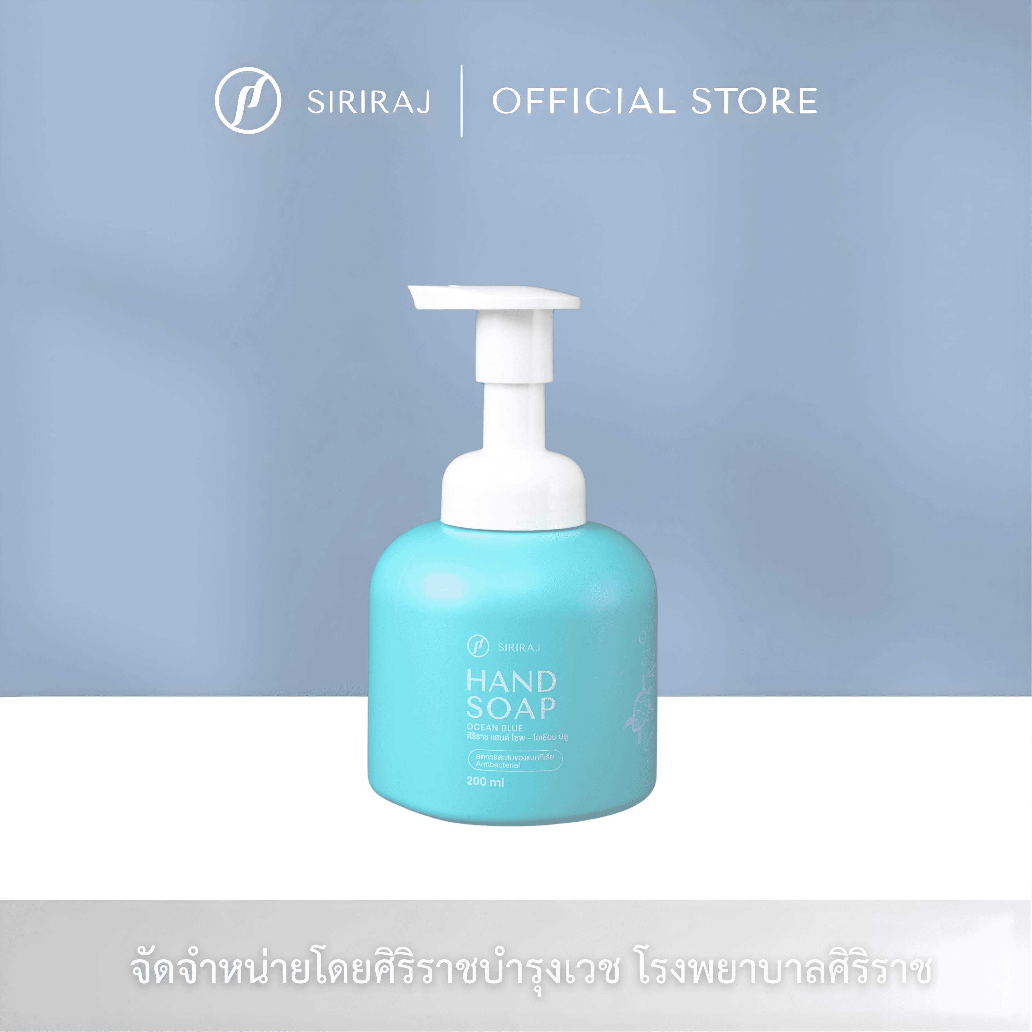 ทำความสะอาดมือ