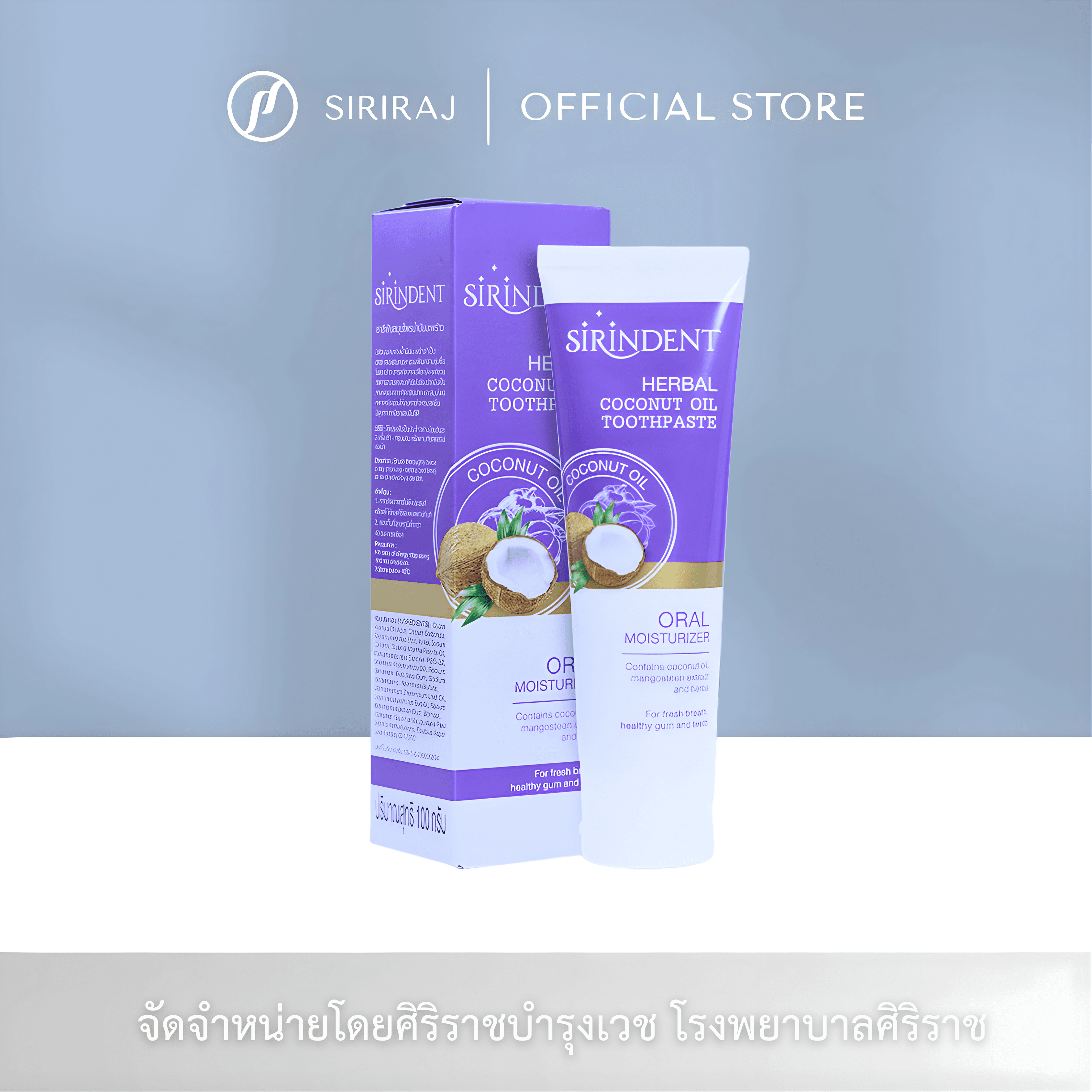 ไม่มีสินค้าทดแทน