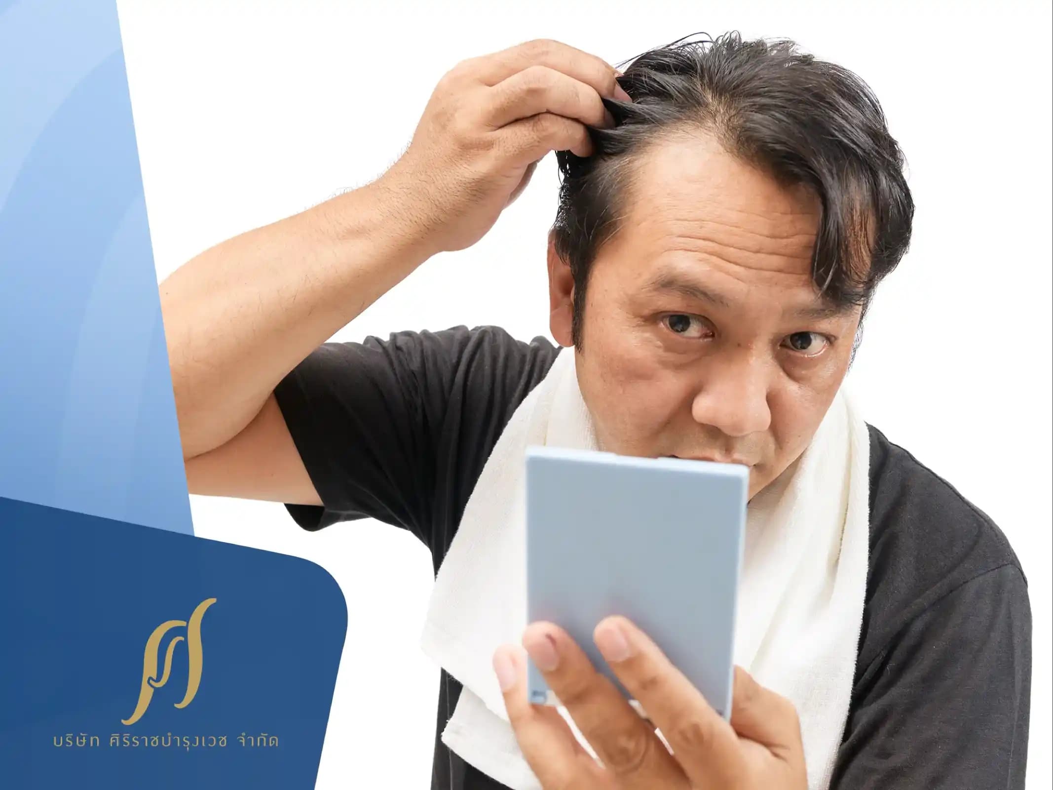 อายุเพิ่มขึ้นทำให้ผมร่วงเยอะมาก เกิดจากอะไร?