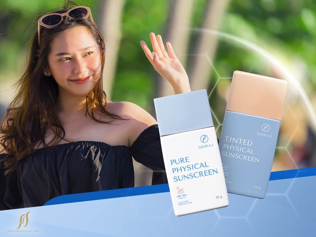 แนะนำกันแดดแบรนด์ไทย ที่เหมาะกับแดดประเทศไทยที่สุด