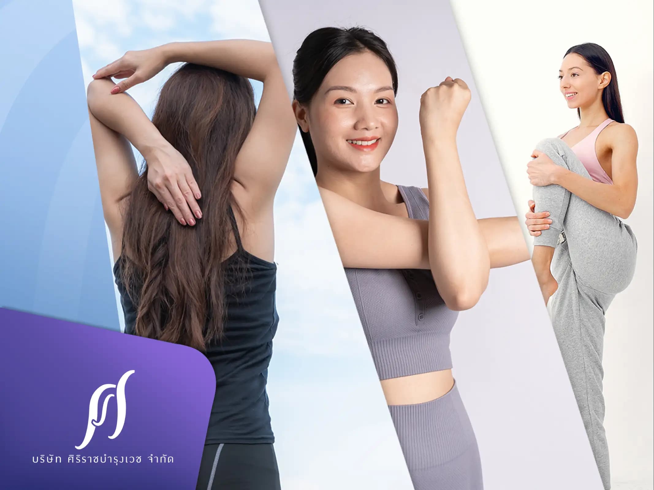 รวมวิธีคลายกล้ามเนื้อทั้งตัว ปวดตรงไหน คลายให้ถูกจุด อย่าปล่อยให้เรื้อรัง