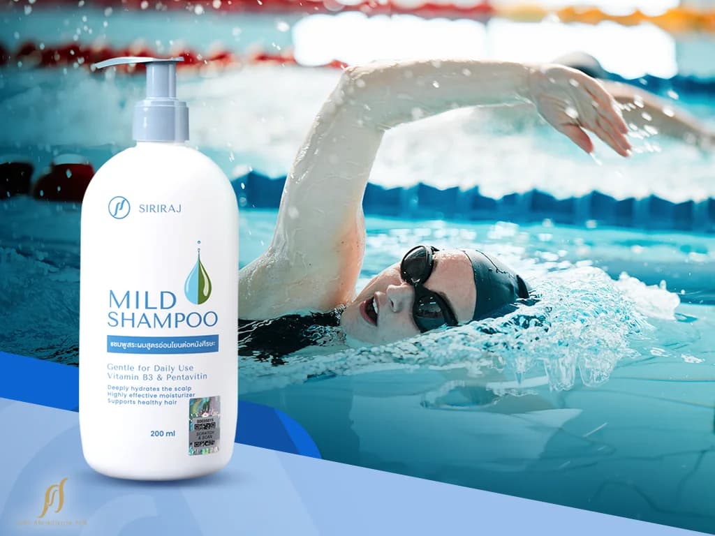 SIRIRAJ MILD SHAMPOO: แชมพูแก้คันหนังศีรษะสำหรับนักกีฬาว่ายน้ำ